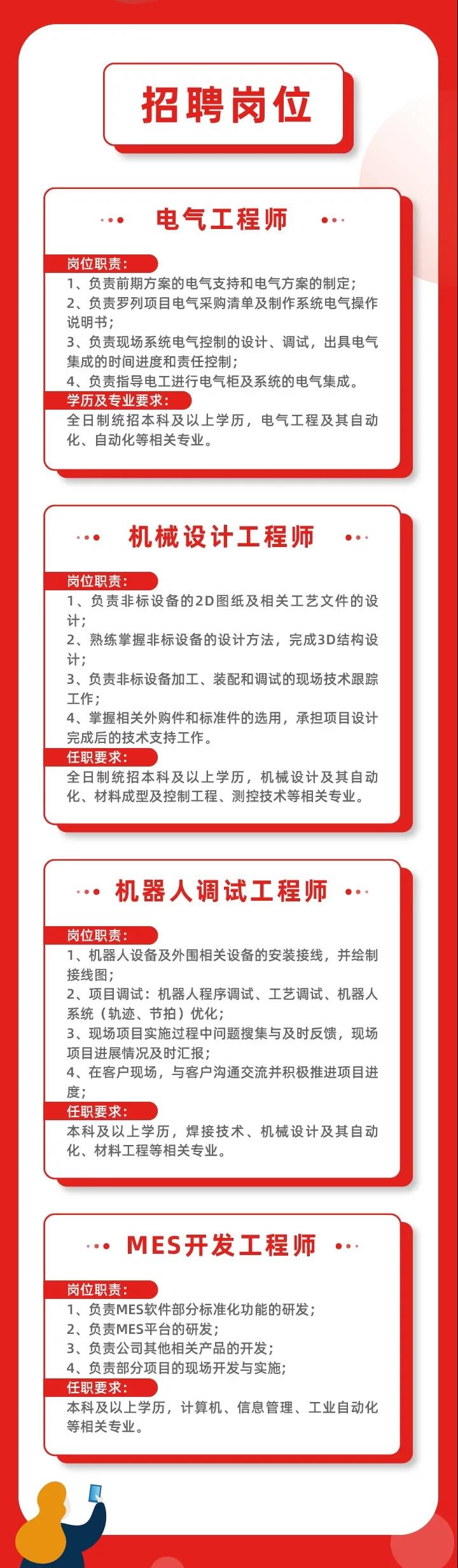 2021江苏北人校园招聘空宣来袭！